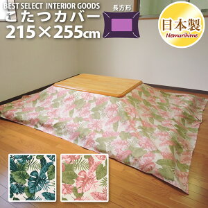 zcJo[ 唻` 215×255cm nCA[t i` IbNX 100% t@Xi[t  { P