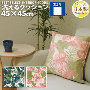 �N�b�V���� �n���C�A�����[�t �i�`������ 45×45cm �I�b�N�X ��100% �C���e���A �G�� �􂦂� ����� �R�^�c ���{�� ����P