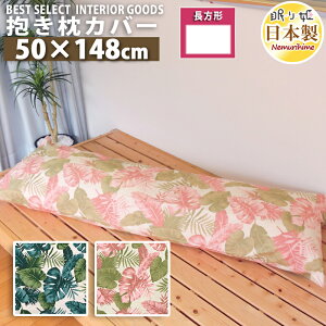 zcJo[ OJo[50×148cm nCA[t i` Jo[ IbNX 100% t@Xi[t CeA G zcJo[  { [ P