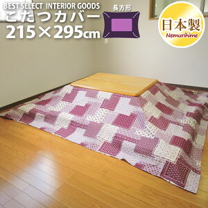 zcJo[ 唻` 215×295cm u[pb` 킢  IbNX 100% t@Xi[t  { P