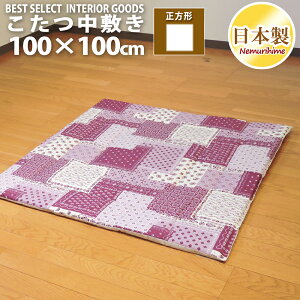 zc ~ ` 100×100cm u[pb` 킢 |GXeŐc IbNX 100% hEty Op}bg { P