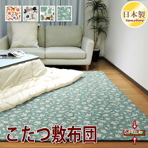 楽天市場】こたつ敷き布団 綿100の通販