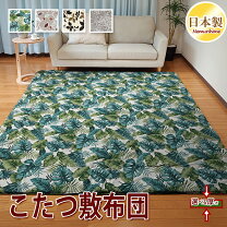 楽天市場】こたつ敷き布団 綿100の通販