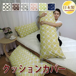 NbVJo[ _ S7 zcJo[ Jo[ p` ` Q ԂƂ s[P[X 唻 唻 100% t@Xi[t { [ 45×45cm/55×59cm/43×90cm/70×74cm/50×150cm/70