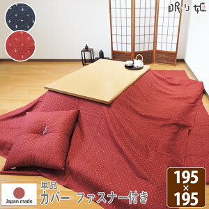 zcJo[ ` 195×195cm ׃t@Xi[t hr[D |zcJo[ 100% a ې { Pi P