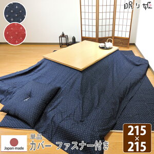 zcJo[ 唻` 215×215cm  t@Xi[t hr[D |zcJo[ 100% a ې { Pi P