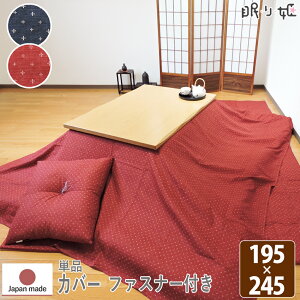 zcJo[ ` 195×245cm  t@Xi[t hr[D |zcJo[ 100% a ې { Pi P