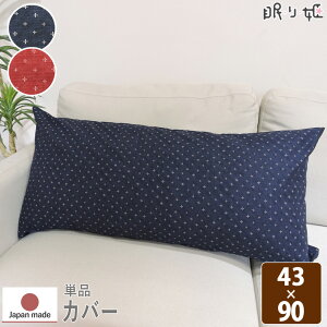 NbVJo[ Jo[ 43×90cm  { ONbV hr[D OJo[ t@Xi[t a aG Pi P