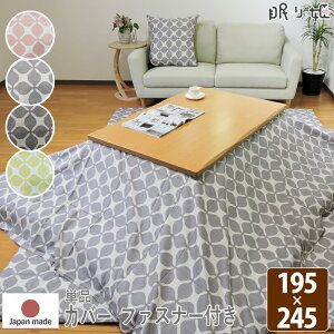 zcJo[ ` 195×245cm OL t@Xi[t IbNX |zcJo[ 100% X^CbV ې { Pi P