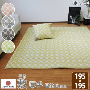 ~zc ` 195×195cm OL IbNX Őc  X^CbV { ~zcPi P