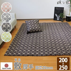 ~zc ` 200×250cm OL IbNX Őc  X^CbV { ~zcPi P