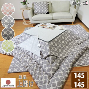 zcJo[ |^Cv ` 145×145cm OL IbNX 100% X^CbV ې zc }`Jo[ { Pi P [֔z