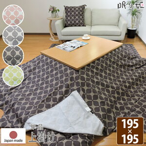 �����z�c�J�o�[ ��|���^�C�v �����` 195×195cm �O�����L������ �I�b�N�X ��100% �X�^�C���b�V�� �ې� �����z�c �}���`�J�o�[ ���{�� �P�i ����P