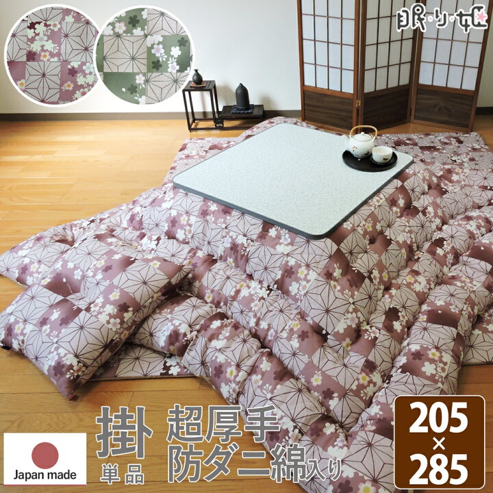 楽天市場】こたつ布団 こたつ掛け布団 【早割】9月順次納品 超大判 