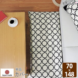 QzcJo[ AtFX 70×148cm 唻 100% { ې  t@Xi[ k NbVJo[ zcJo[ l Jo[ xr[ LbY q CeA [ 