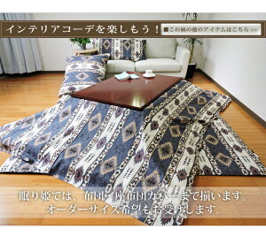 zc NbV S3 lCeBu ^ Ė 100% Q 唻  Q ԂƂ a p` { 55×59cm/70×74cm/60×140cm/