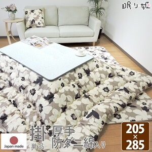 |zc 唻` 205×285cm A { 100% R hL h_j i` |zcPi P