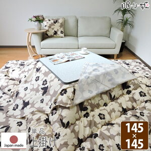 zcJo[ |^Cv ` 145×145cm A { 100% @ ې i` }`Jo[ Pi P [֔z