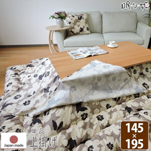 zcJo[ |^Cv 唻` 145×195cm A { 100% @ ې i` }`Jo[ Pi P