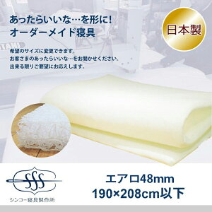 I[_[Ch  }bgX 190×208cm ȉ 4.8cm GA }bg OXvO\ { ʒ TCYύX