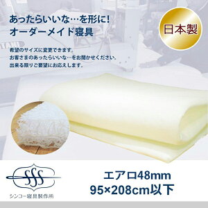 I[_[Ch  }bgX 95×208cm ȉ 4.8cm GA }bg OXvO\ { ʒ TCYύX