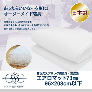 I[_[Ch  }bgX 95×208cm ȉ 7.3cm GA}bg OXvO\ { ʒ TCYύX