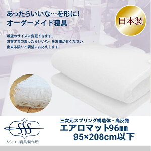 I[_[Ch  }bgX 95×208cm ȉ 9.6cm GA}bg OXvO\ { ʒ TCYύX