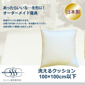 I[_[Ch NbV 100×100cm ȉ { ʒ TCYύX I[_[zc