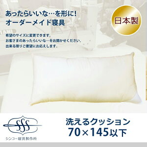 I[_[Ch NbV 70×145cm ȉ O { ʒ TCYύX I[_[zc