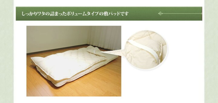 楽天市場】オーダーメイド 敷きパッド 100×210cm 以下 日本製 別注 