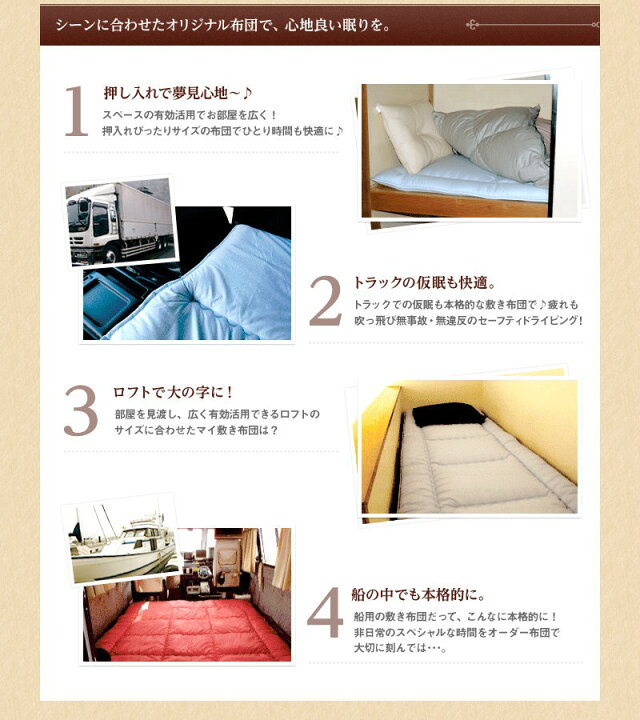 楽天市場】敷布団 オーダー オーダーメイド 送料無料 日本製 別注  