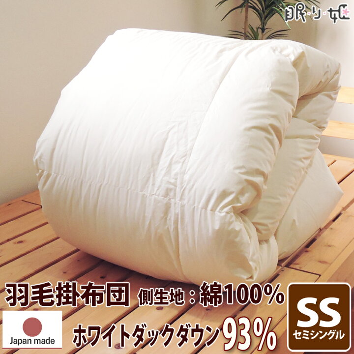 楽天市場】掛け布団 羽毛布団 ポーランド産 370dp 1.1kg セミシングル 
