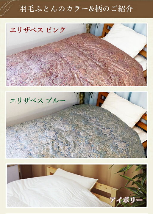 楽天市場】掛け布団 羽毛布団 ウクライナ産 400dp 1.2kg セミシングル 