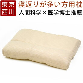 楽天市場 西川 枕 寝返り上手の通販
