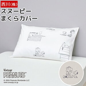 Jo[ 63×43cmp Xk[s[ SNOOPY l킢 s[ibc 100% Te Ԃ s[P[X ܂Jo[ PJ04245618