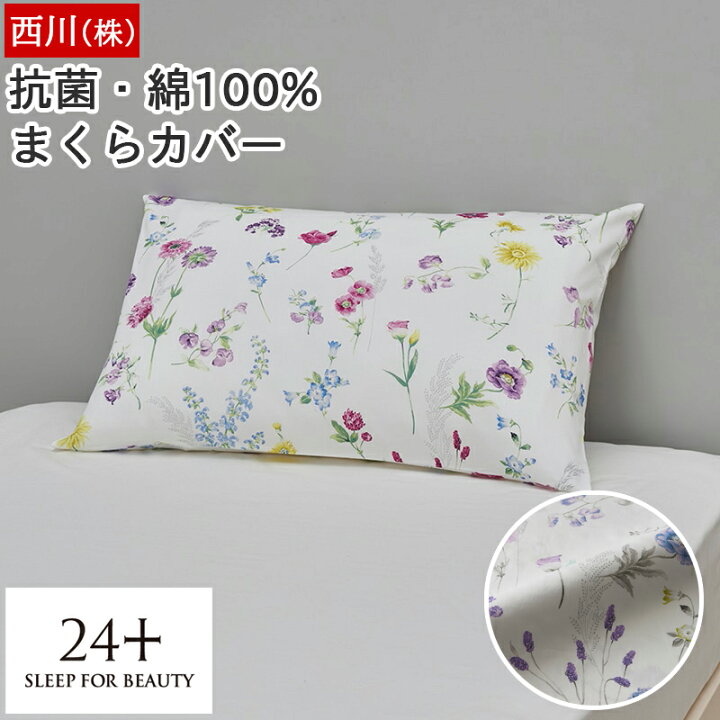 楽天市場】枕カバー 65×45cm（63×43cm用） まくらカバー ピローケース 