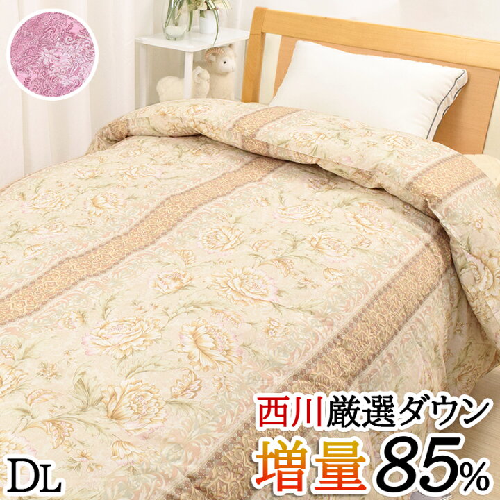 楽天市場】羽毛布団 ダブル 西川 増量 1.7kg ダウン 85% 羽毛 本掛け 