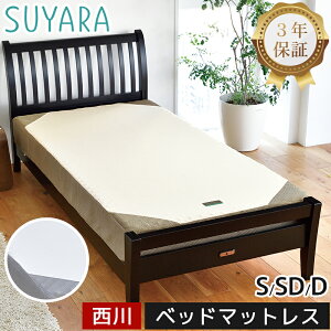 X  }bgX ~zc VO Z~_u _u xbh}bgX 16cm SUYARA 100×195×16cm NQ N~zc ~zc _Ŏx ̈U d 3Nۏ