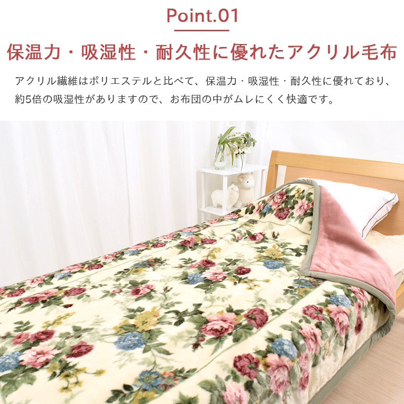 ☆セール 西川 (Nishikawa) 2枚合わせ毛布 シングル サンダーソン 洗える 日本製 なめらか やわらか ピンク FQ01100017  毛布、ブランケット