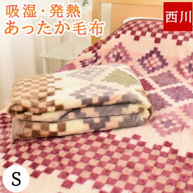 楽天市場 アクリル毛布 西川の通販