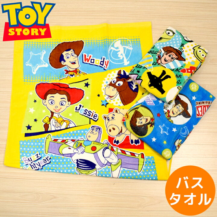 楽天市場 トイストーリー バスタオル 綿100 かわいい キャラクター シャーリング 小学生 幼稚園 保育園 こども キッズ ディズニー Disney 青 黄色 バズ ライトイヤー ウッディ Toy Story 眠りの神様 西川寝具専門店