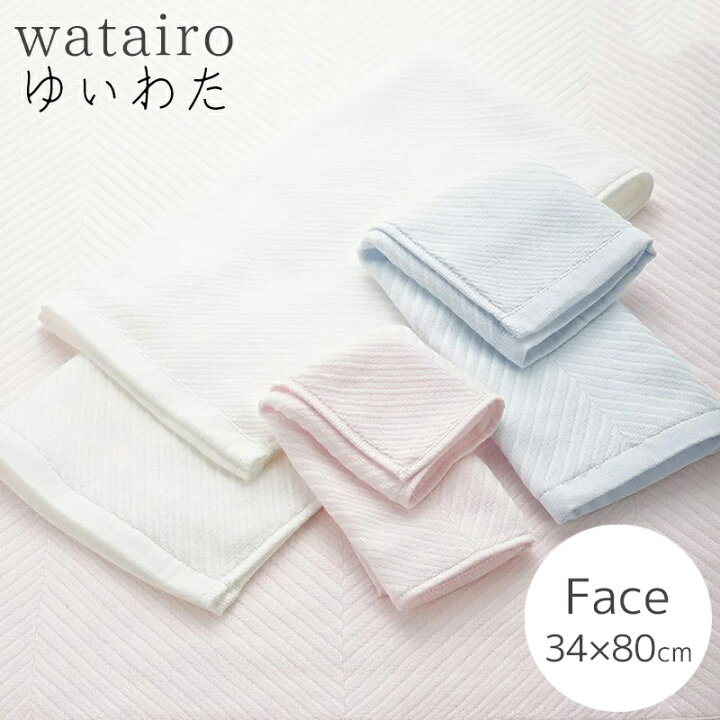 楽天市場 25日時 4h限定 Offクーポン配布 今治 フェイスタオル しなやか やわらか 4重 ガーゼ ゆいわた 今治産 東京西川 今治 タオル 西川 やわらかタオル 吸水 Watairo わたいろ 無地 日本製 眠りの神様 西川寝具専門店