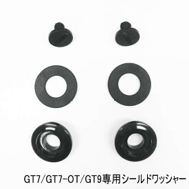 【ネコポス送料無料】旧仕様 GT7/GT7-OT/GT9専用　シールドワッシャー(ビス付)★NEORIDERS バイク ヘルメット シールド ポイント消化