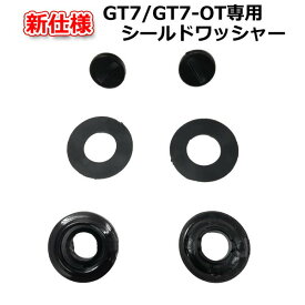 【ネコポス送料無料】新仕様 GT7/GT7-OT/GT9専用　シールドワッシャー(ビス付)★NEORIDERS バイク ヘルメット シールド ポイント消化