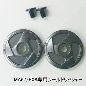 【ネコポス送料無料】MA67/FX8専用　シールドワッシャー(ビス付)★NEORIDERS バイク ヘルメット シールド ポイント消化