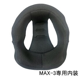 【ネコポス送料無料】MAX-3専用 内装★ヘルメット含まず NEORIDERS バイクヘルメット バイク ポイント消化