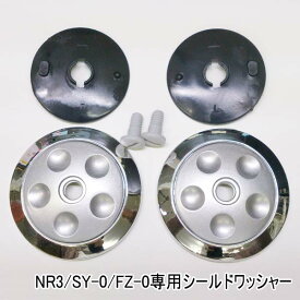 【ネコポス送料無料】NR-3/SY-0/FZ-0専用　シールドワッシャー(ビス付)★NEORIDERS バイクヘルメット バイク ポイント消化