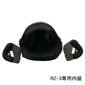 【ネコポス送料無料】RZ-3専用　内装★ヘルメット含まず NEORIDERS バイクヘルメット バイク ポイント消化