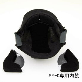 【2000円以上のお買い物で送料無料！】SY-0専用　内装★ヘルメット含まず NEORIDERS バイクヘルメット バイク ポイント消化