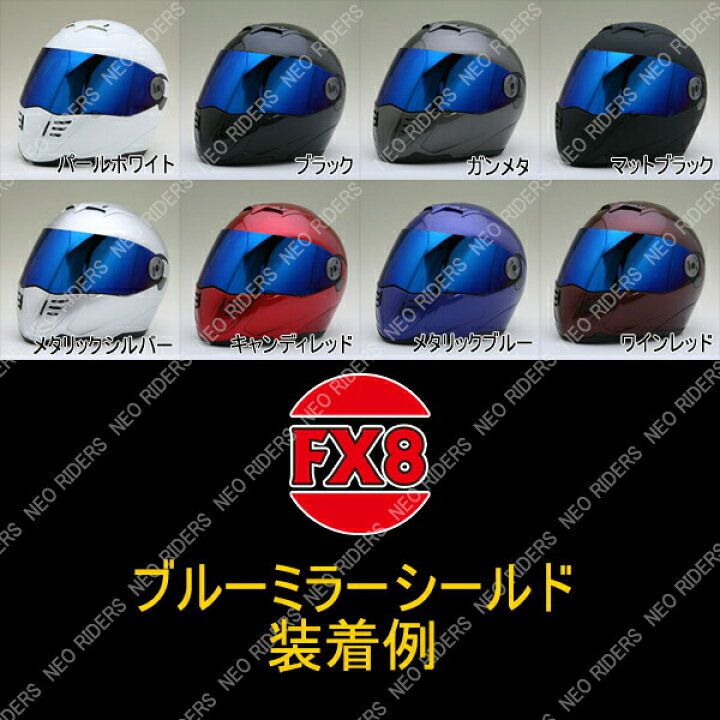 楽天市場】FX8 【送料無料】全7色 ☆ULTIMATE Wシールド フリップ 